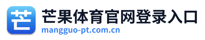 芒果体育官网登录入口 Logo